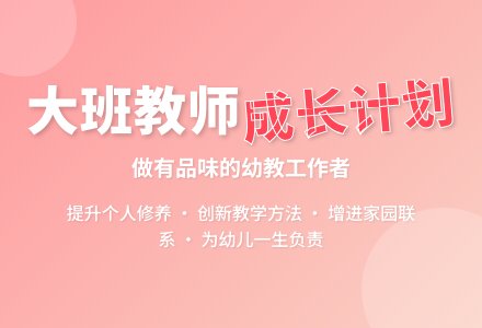 大班教师下学期工作计划-幼师课件网