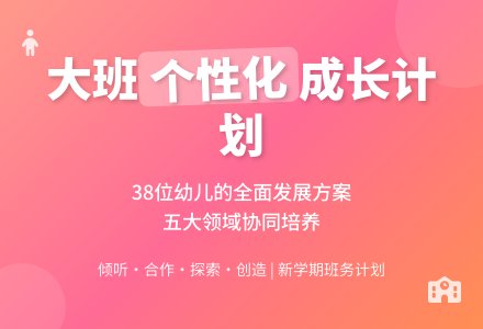学校大班班务工作计划-幼师课件网