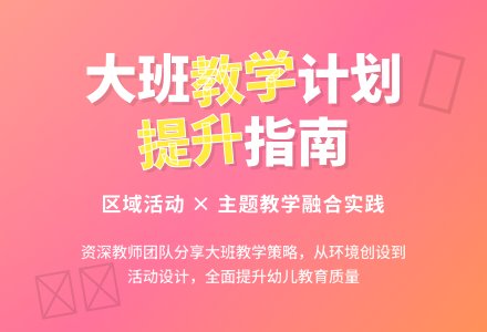 大班组工作计划范文-幼师课件网
