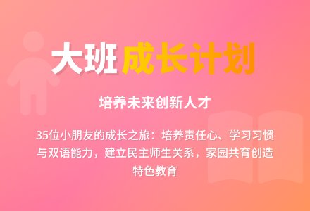 大班第一学期班务计划-幼师课件网