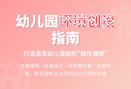 大班环境布置计划-幼师课件网