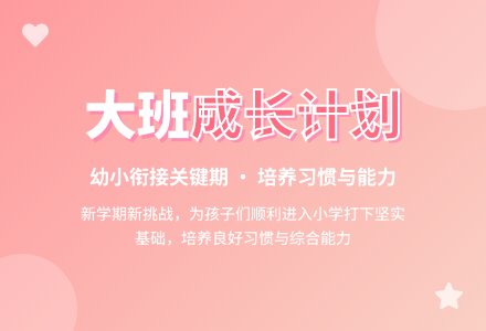 幼儿园大班工作计划:下学期班级工作计划-幼师课件网