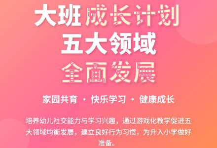 幼儿园大班上学期班务计划(一)-幼师课件网