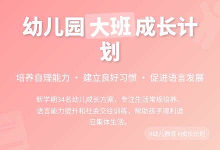 大班组下学期工作计划-幼师课件网