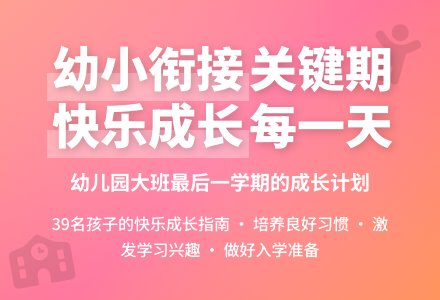 2018年春季幼儿园大班工作计划-幼师课件网
