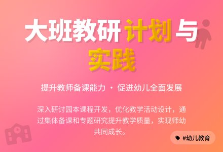 关于幼儿园大班教研工作计划6篇-幼师课件网