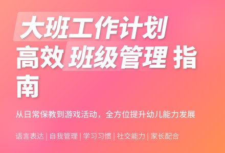 【精品】大班班级工作计划4篇-幼师课件网