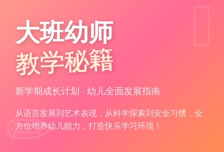 大班幼师教学工作计划-幼师课件网