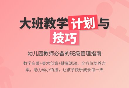 【精华】大班班级工作计划3篇-幼师课件网