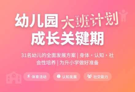 大一班下学期幼儿园大班工作计划-幼师课件网