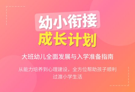 大班班级工作计划-幼师课件网