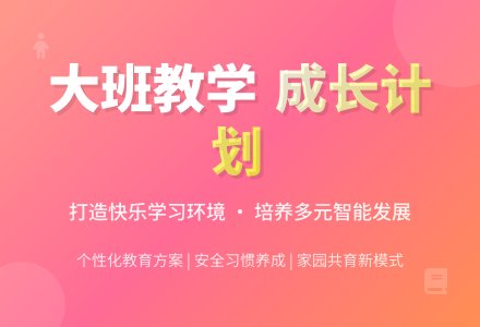 大班上学期教学工作计划-幼师课件网