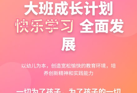 大班班务计划-幼师课件网