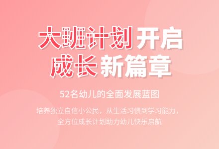 大班第一学期计划-幼师课件网