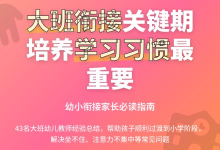 大班幼儿教师工作计划-幼师课件网
