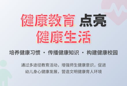 大班健康教学计划-幼师课件网