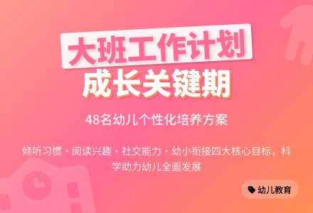 【热门】大班班级工作计划4篇-幼师课件网