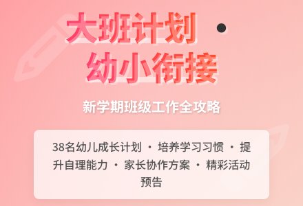 大班班级工作计划三篇-幼师课件网
