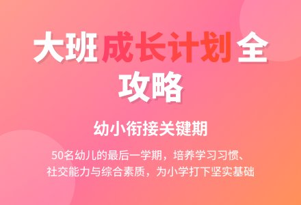 有关幼儿园大班班务工作计划-幼师课件网