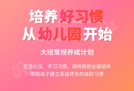 幼儿园大班常规工作计划-幼师课件网