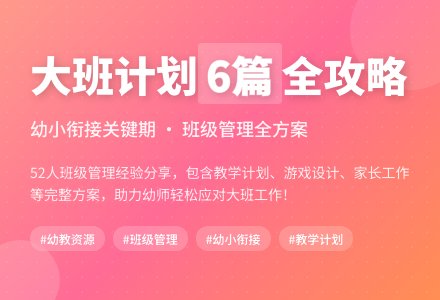 【精品】大班班级工作计划6篇-幼师课件网