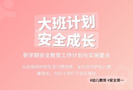 有关大班班级工作计划5篇-幼师课件网