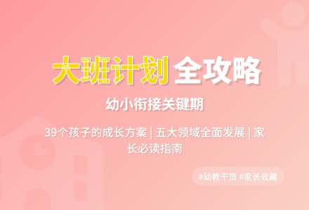 精选大班班级工作计划9篇-幼师课件网