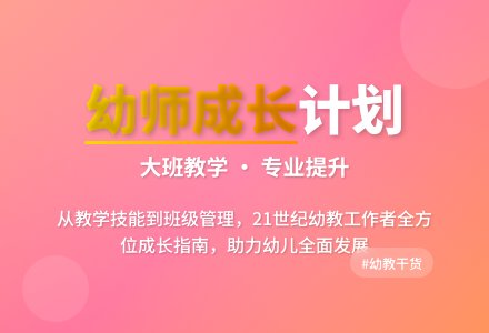 个人工作计划大班六篇-幼师课件网