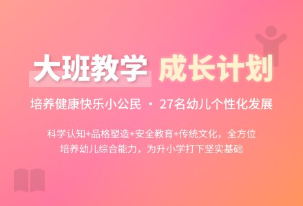 新学期幼儿园大班教学工作计划-幼师课件网