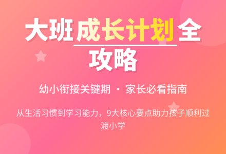【实用】大班班级工作计划汇编九篇-幼师课件网