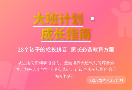 【必备】大班班级工作计划模板汇编7篇-幼师课件网