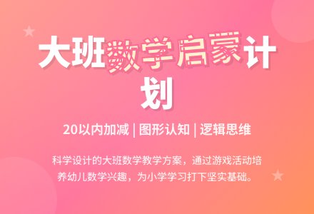 幼儿园大班班级的工作计划-幼师课件网