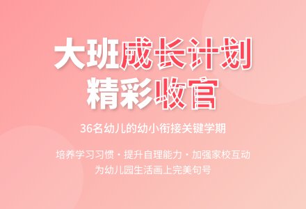 幼儿园大班工作计划(2007、2-2007、7)-幼师课件网