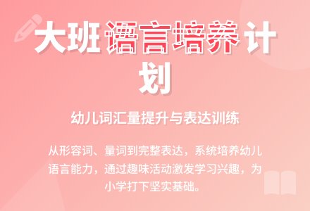 大班上学期个人的工作计划-幼师课件网