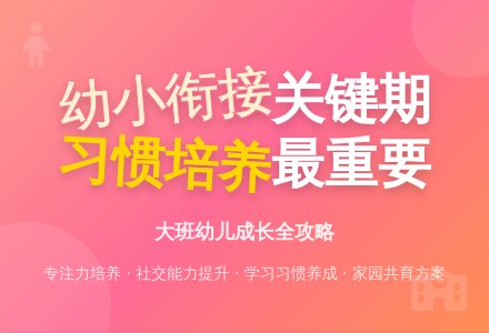 幼儿园大班班级工作计划范文-幼师课件网