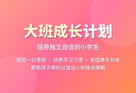 大班第二学期班务计划-幼师课件网