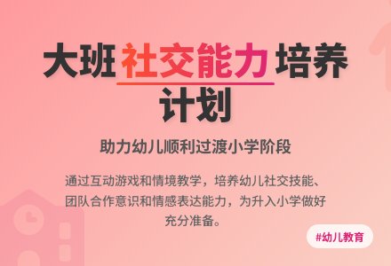 大班社会工作计划-幼师课件网