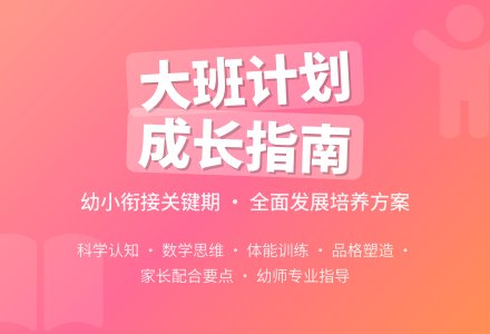 【精华】个人工作计划大班4篇-幼师课件网