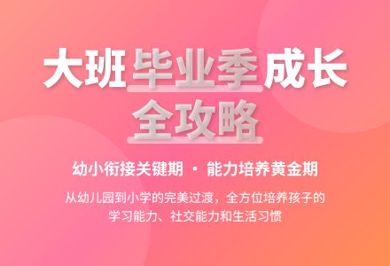 大班下学期教学计划-幼师课件网