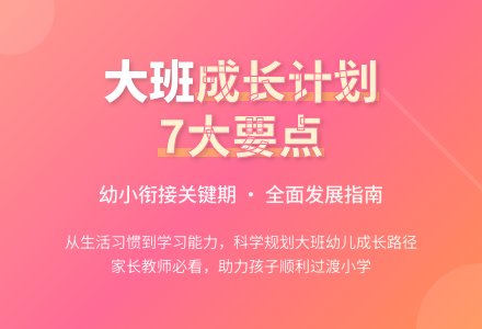 幼儿大班班级工作计划(通用7篇)-幼师课件网