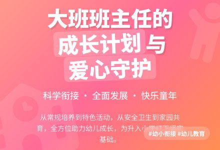 幼儿大班班主任工作计划15篇-幼师课件网