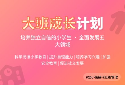 精选大班班级工作计划三篇-幼师课件网
