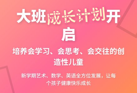 大班教学计划-幼师课件网