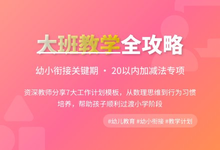 关于大班班级工作计划模板汇总7篇-幼师课件网