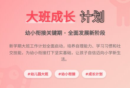 大班上学期工作计划15篇-幼师课件网