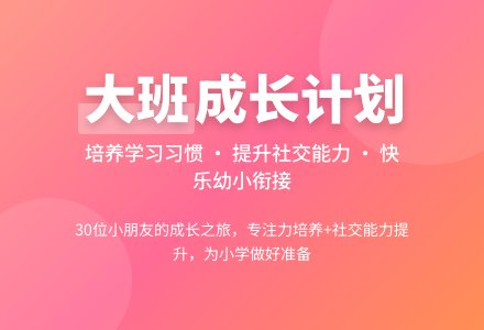 大班下班级工作计划-幼师课件网