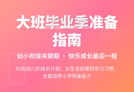 大班下学期班务工作计划-幼师课件网