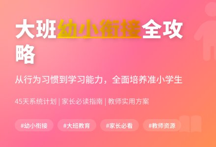 大班班级工作计划六篇-幼师课件网