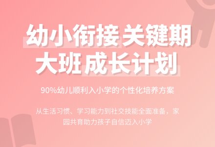 【热门】大班班级工作计划3篇-幼师课件网