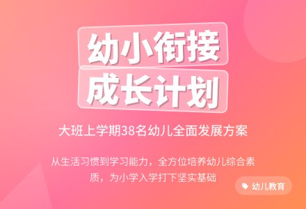 大班上学期工作计划-幼师课件网